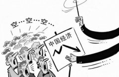 外资机构唱衰中国包藏祸心