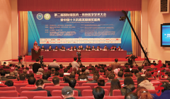 第二届国际瑶医药传统医学学术大会在京召开
